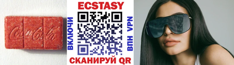 Ecstasy 250 мг  Альметьевск 