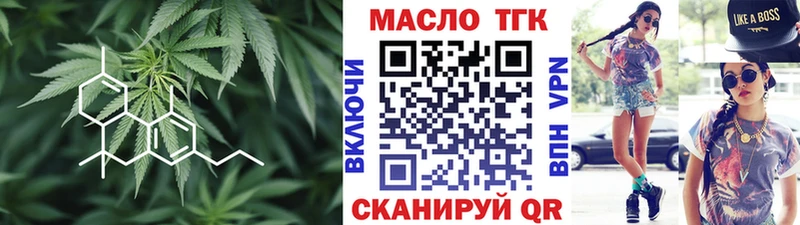 ТГК вейп  как найти закладки  Альметьевск 